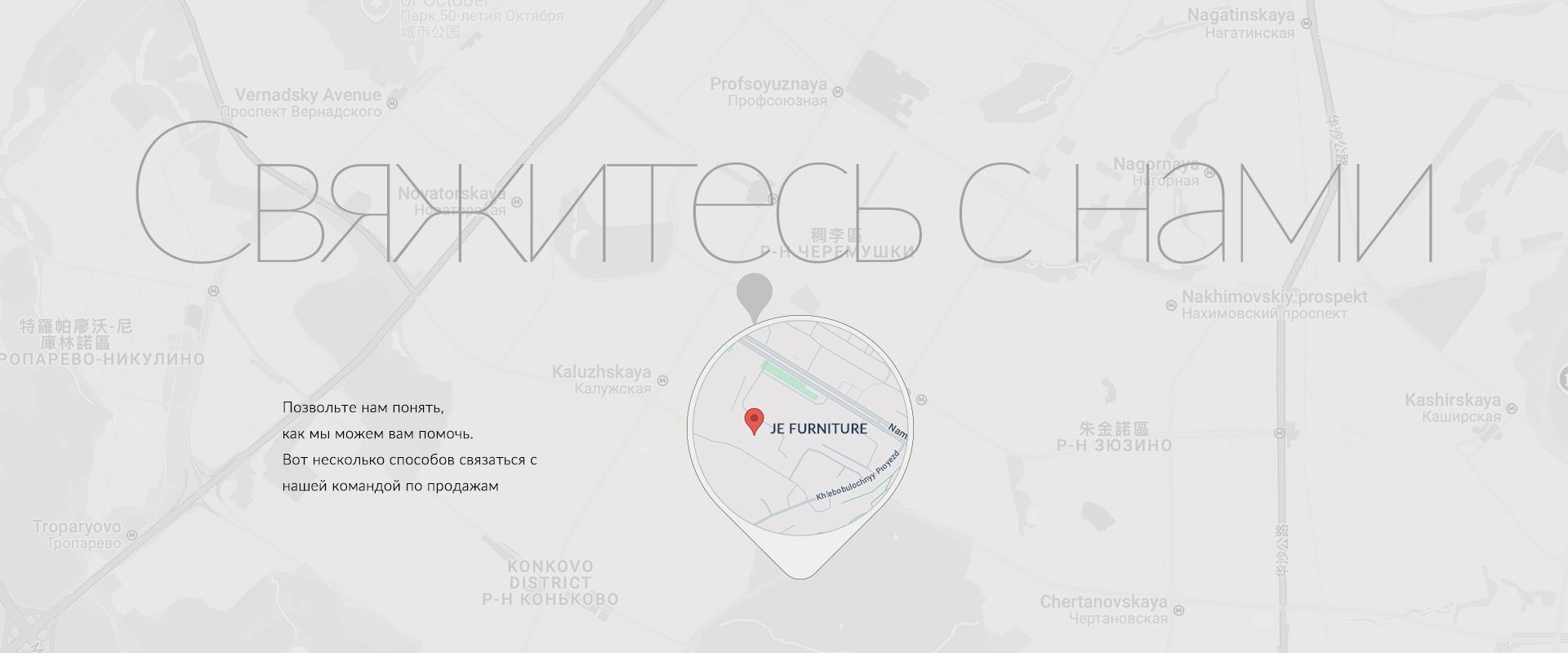 Контакт